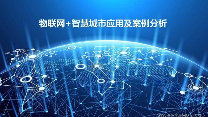 LoRa模型版权法律规范：物联网时代的法律边界